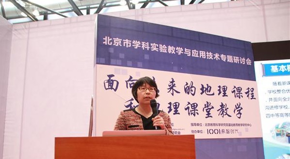 新課標背景下未來地理課堂教學(xué)如何開展？