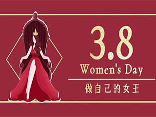 活出精彩，活出個性，做新時代的女性