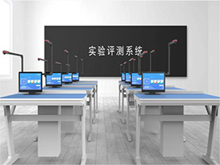 【實驗考試系統】實驗室考試系統會帶來哪些優勢？