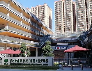 項目案例 - 深圳外國語學(xué)校（集團）寶安學(xué)校